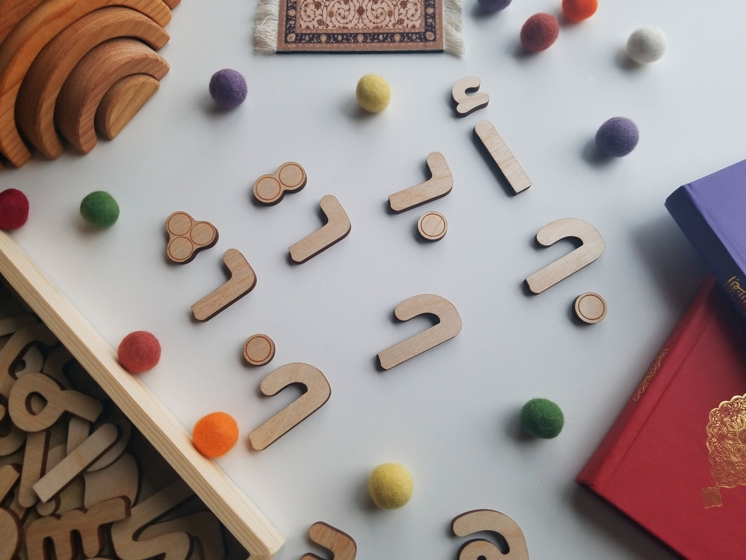 NEW! Waslaat Arabic Connected Wooden Letters!