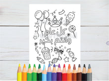 Load image into Gallery viewer, Happy Eid Arabic Coloring Page Desserts
