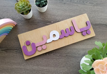 Load image into Gallery viewer, Shades of Purple - Nursery Decor, Early Literacy, Arabic Name, Arabic Alphabet, Educational
