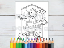 Load image into Gallery viewer, Happy Eid Arabic Coloring Pages Sun Moon
