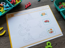 Load image into Gallery viewer, Arabic Language Summer Vocabulary Activity Bundle
