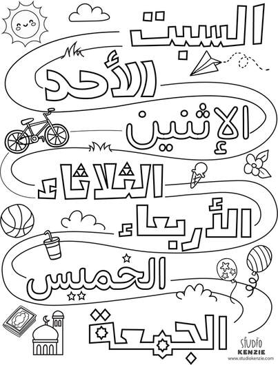 Arabic Days of the Week Coloring Sheet