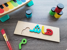 Load image into Gallery viewer, Arabic Names, Wooden Name Puzzle, Room Decor, Rainbow Colors
