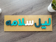Load image into Gallery viewer, Nursery Decor, Arabic Alphabet, Arabic Name Gift
