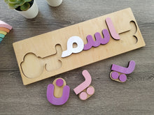 Load image into Gallery viewer, Shades of Purple - Nursery Decor, Early Literacy, Arabic Name, Arabic Alphabet, Educational
