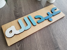 Load image into Gallery viewer, Shades of Blue: Nursery Decor, Eid Gift, Arabic Gift, Early Literacy, Arabic Name, Arabic Alphabet, Educational
